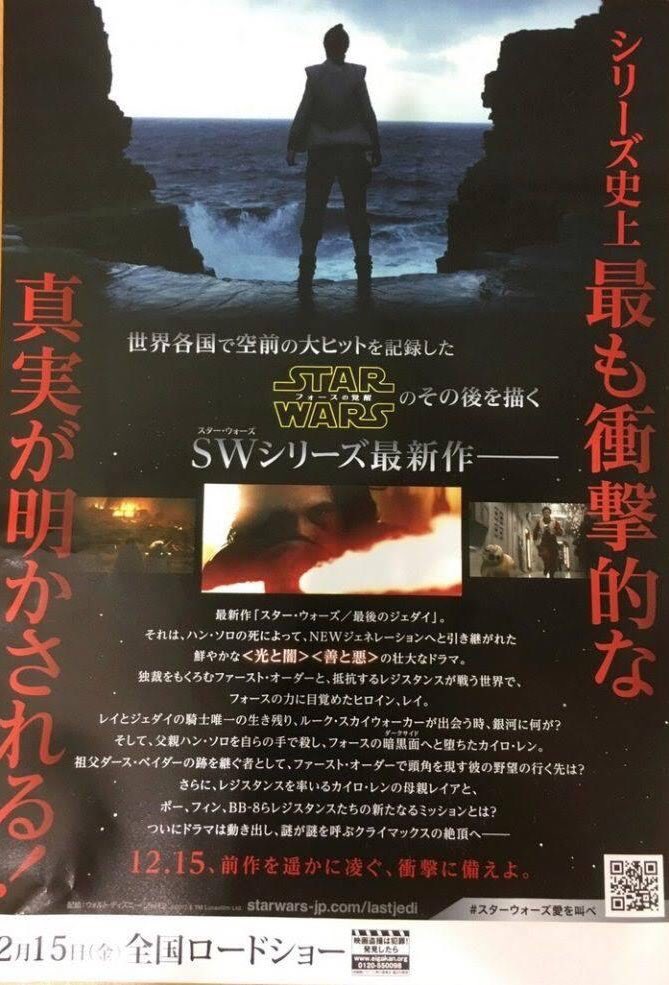 Encarte japonês divulgado sobre Star Wars Os Últimos Jedi